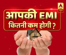  RBI ने घटाई दरें: आपके लोन की EMI पर हर महीने बचे इतने पैसे