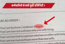 बिहार: पटना के IGIMS डिक्लेरेशन फॉर्म पर विवाद, फॉर्म में कर्मचारियों से पूछी जाती है वर्जिनिटी