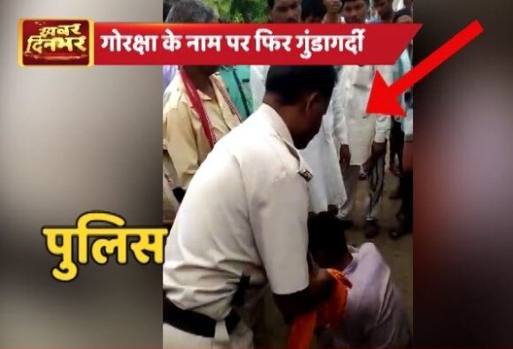 बिहार में भी गोरक्षकों की गुंडागर्दी, भोजपुर में बीफ ले जा रहे तीन लोगों की पिटाई