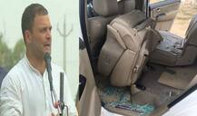 गुजरात: राहुल गांधी की कार पर पथराव, डिप्टी सीएम बोले- ऑफर के बावजूद नहीं ली बुलेटप्रूफ कार