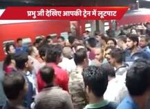 दिल्ली से इंदौर जा रही ट्रेन में लूटपाट, बदमाशों ने महिला से छीना मोबाइल और लैपटॉप