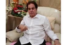 दिग्गज अभिनेता दिलीप कुमार की तबियत बिगड़ी, डॉक्टर्स ने दी ये सलाह