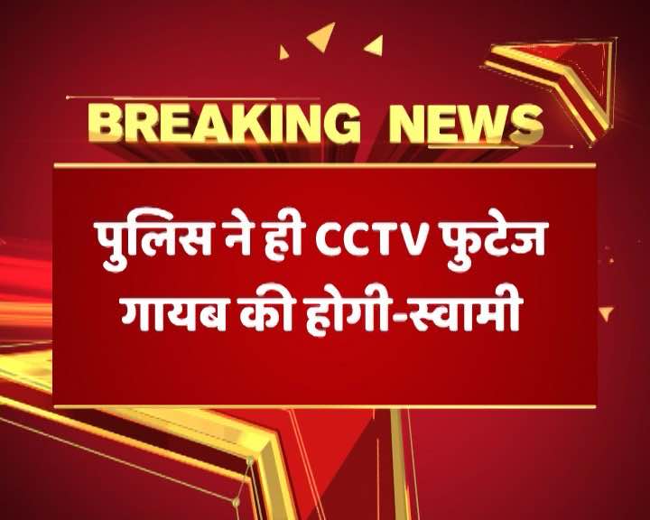 चंडीगढ़ छेड़छाड़ केस: सुब्रमण्यम स्वामी का आरोप, पुलिस ने ही गायब की होगी CCTV फुटेज