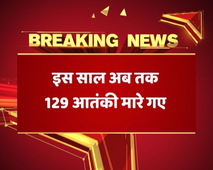 सेना ने घुसपैठ की बड़ी कोशिश नाकाम की, पांच आतंकियों को मार गिराया: अधिकारी