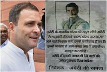 अमेठी में लगे सांसद राहुल गांधी की गुमशुदगी के पोस्टर