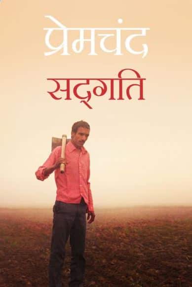 sadgati