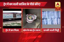 यूपी के अकबरपुर रेलवे स्टेशन पर ‘अकाल तख्त एक्सप्रेस’ ट्रेन में मिला विस्फोटक