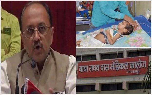 Gorakhpur News 36 Children Lost Their Lives Brd Hospital News And Updates जागी योगी सरकार: बीआरडी कॉलेज का प्रिंसिपल सस्पेंड, मंत्री ने कहा-सिर्फ ऑक्सीजन की कमी से मौत नहीं