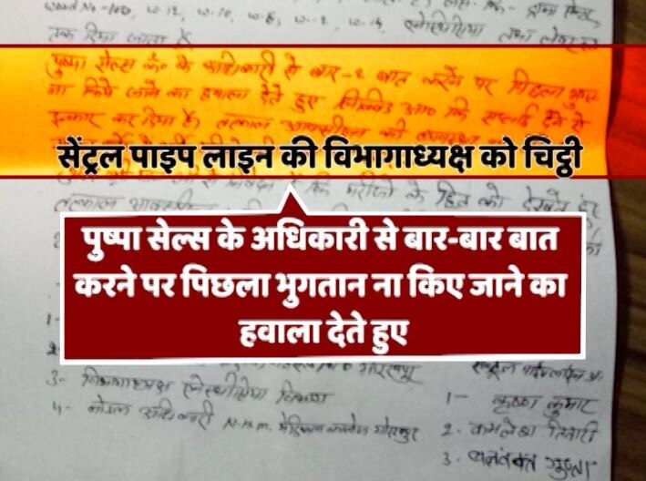 Gorakhpur Tragedy Brd Hospital Staff Wrote A Letter About The Lack Of Oxygen On 10 Agust गोरखपुर ट्रेजडी: BRD के कर्मचारियों ने आक्सीजन की कमी को लेकर लिखी थी चिट्ठी