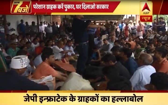 मौके पर भारी पुलिस बल तैनात किया गया था. लोग लगातार जेपी बिल्डर के खिलाफ नारे लगा रहे थे. इस प्रदर्शन के चलते काफी देर तक यातायात भी प्रभावित रहा. मौके पर मीडिया का जमावड़ा लगा हुआ था. कुछ खरीददार ऐसे भी हैं जो जेपी बिल्डर के यहां कई फ्लैट बुक कराये हुए हैं. कुछ लोगों ने बिल्डर के यहां अपनी काली कमाई का निवेश भी किया है. उनकी हालत और भी दयनीय है. वे न तो बिल्डर का खुलकर विरोध कर रहे हैं और न ही उसके पक्ष में खड़े हो पा रहे हैं. सूत्रों का दावा है कि लोगों ने हजारों करोड़ से ज्यादा की काली कमाई का निवेश किया है.