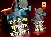 ABP न्यूज़ की पड़ताल, ऑक्सीजन सप्लाई रुकने में रिश्वतखोरी के संकेत मिले