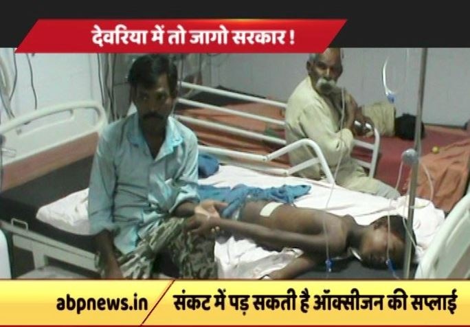 Uttar Pradesh Crisis In Deoria District Hospital यूपी: देवरिया के जिला अस्पताल में भी बंद हो सकती है ऑक्सीजन की सप्लाई, जानें क्यों?
