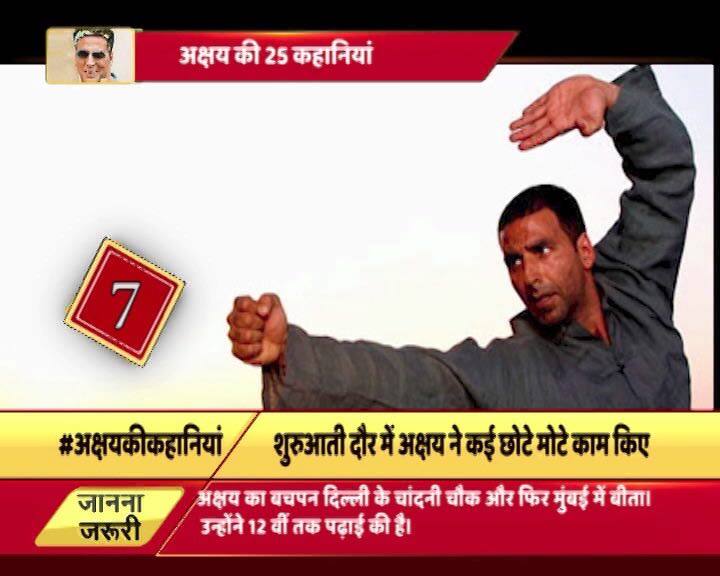 फिर राजीव ने मुंबई आकर बच्चों को मार्शल आर्ट सिखाना शुरू किया. फिर उन्हें कुछ विज्ञापन भी मिलने लगे. विज्ञापन तो बड़े होते थे लेकिन उनमें अक्षय का रोल बहुत छोटा होता था.