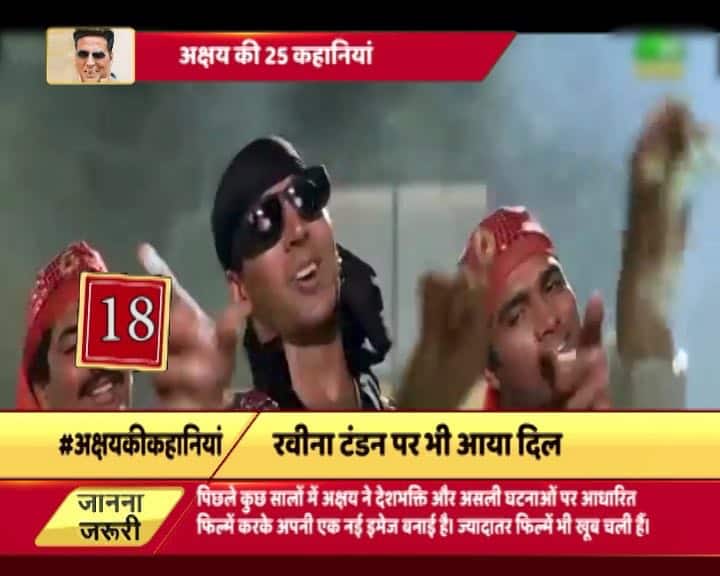 मेकअप मैन नरेंद्र सिंह ने अक्षय को फिल्म प्रोड्यूसर प्रमोद चक्रवर्ती से मिलवाया जिन्होंने अक्षय के साथ तीन फिल्मों का कॉन्ट्रेक्ट किया. जब उन्हें ये चेक मिला उस वक्त घड़ी में 6 बजे थे. अगर अक्षय उस मॉडलिंग असाइमेंट के लिए चले गए होते तो शायद अक्षय को ये फिल्में नहीं मिल पाती. अक्षय बताते हैं कि आज भी वो मेकअप मैन उनके साथ ही हैं.