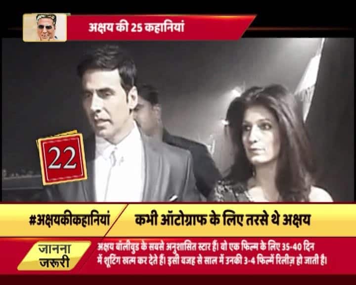 अगर बात की जाए अक्षय की प्रेम कहानियों की तो सबसे पहले अक्षय कुमार का दिल आया था मॉडल और एक्ट्रेस पूजा बत्रा पर...लेकिन जब अक्षय ने मस्त मस्त रवीना को देखा तो जैसे वो पूजा को भूल ही गए.