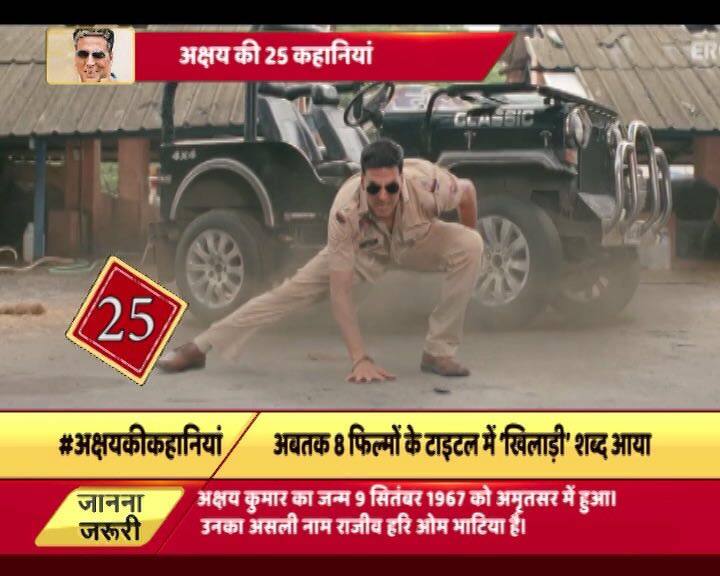 इसके बाद मिस्टर खिलाड़ी का नाम जिस हसीना के साथ जुड़ा उसके साथ उनके ब्रेकअप की नहीं बल्कि शादी की खबर आई. बॉलीवुड का ये लवर ब्वॉय शादी के बंधन में बंध गया. अक्षय ने राजेश खन्ना और डिंपल कपाड़िया की बेटी ट्विंकल खन्ना से 17 जनवरी 2001 को शादी कर ली.