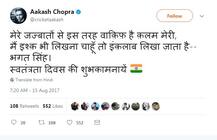 आज़ादी की 71वीं सालगिरह पर क्रिकेटर्स ने किया देश को नमन