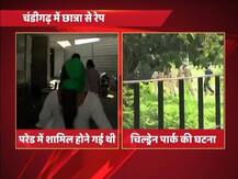 चंडीगढ़ के दामन में एक और दाग, स्वतंत्रता दिवस समारोह से लौट रही नाबालिग छात्रा का रेप!