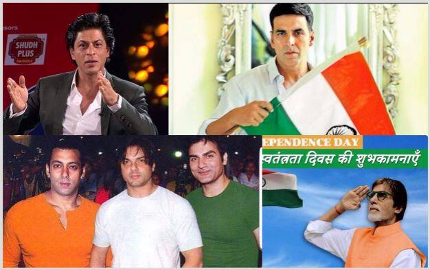 15 अगस्त यानी स्वतंत्रता दिवस के मौके पर बॉलीवुड के कई सितारों ने शुभकामना संदेश दिया है. ज्यादातर कलाकारों ने अपना संदेश सोशल मीडिया के जरिए दिया. आइए जानते हैं कि जश्न-ए-आजादी पर सितारों ने क्या-क्या कहा है...