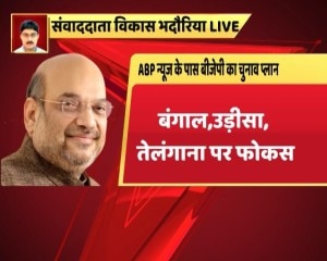 20 महीने पहले ही 2019 के लिए अमित शाह ने रचा 'चक्रव्यूह', 360+ सीटें जीतने का लक्ष्य