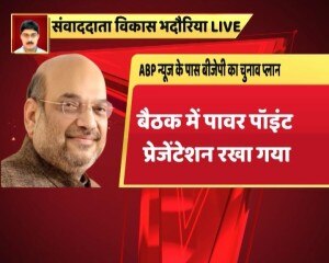 20 महीने पहले ही 2019 के लिए अमित शाह ने रचा 'चक्रव्यूह', 360+ सीटें जीतने का लक्ष्य