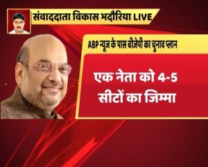 20 महीने पहले ही 2019 के लिए अमित शाह ने रचा 'चक्रव्यूह', 360+ सीटें जीतने का लक्ष्य