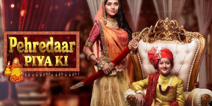 सोनी टीवी के हाल ही में शुरू हुए सीरियल ‘पहरेदार पिया की’ पर बैन लगाने की मांग चल रही है. इस सीरियल की कहानी और उसमें दिखाए गए कुछ सीन्स के बाद से ही देश-भर में सीरियल का विरोध किया जा रहा है. इस विरोध के बाद शो में बड़ा बदलाव करने का फैसला किया गया है.