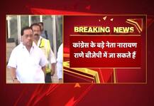 बड़ी खबर: जल्द बीजेपी में शामिल हो सकते हैं कांग्रेस के बड़े नेता नारायण राणे