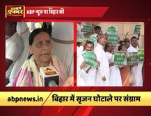 सृजन घोटाला: विधानसभा के बाहर RJD का प्रदर्शन, नीतीश से मांगा इस्तीफा
