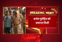 मालेगांव ब्लास्ट: कर्नल पुरोहित को जमानत मिली, 9 साल बाद आएंगे जेल से बाहर