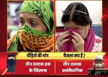तीन तलाक: सुप्रीम कोर्ट का फैसला सुनते ही छलक आई इनकी आंखे