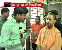 तीन तलाक: SC के फैसले का आदित्यनाथ ने किया स्वागत, कहा- सर्वसम्मति होती तो और बेहतर होता