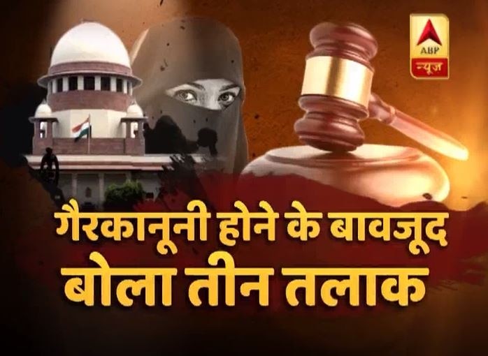 Uttar Pradesh Muslim Woman Got Triple Talaq After Supreme Court Verdict In Meerut SC के आदेश के बावजूद मेरठ में एक शख्स ने पत्नी को तीन बार तलाक कहा