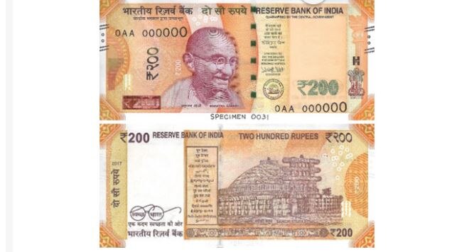 Rbi To Issue Rs 200 Note Tomorrow Here Is How It Looks RBI कल जारी करेगा 200 रुपये का नोट, जानें कैसा दिखेगा ये?