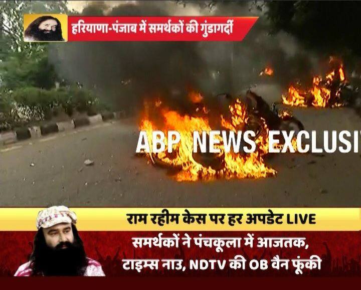 आज पंचकूला की सीबीआई कोर्ट ने डेरा सच्चा सौदा प्रमुख गुरमीत राम रहीम को साध्वी रेप केस में दोषी करार दे दिया है. राम रहीम को दोषी करार देने की खबर आते ही पंजाब हरियाणा में उसके समर्थक बेकाबू हो गए हैं. फैसले के बाहर आते ही तुरंत राम रहीम के समर्थकों ने पत्थरबाजी शुरू कर दी. राम रहीम की सजा का एलान 28 अगस्त को किया जाएगा और दोषी करार होने के बाद उन्हें सेना के पश्चिमी कमांड में रखा जाएगा.