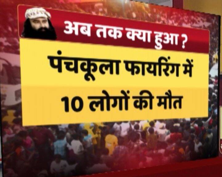 हरियाणा हिंसा की आग दिल्ली पहुंची गयी है. गाजियाबाद के लोनी इलाके में राम रहीम समर्थकों ने डीटीसी की बस में आग लगा दी है. कई अन्य इलाकों से भी हिंसा की खबरें सामने आ रही हैं. दिल्ली के आनंदविहार इलाके में भी हिंसा की खबर आयी है. जानकारी के मुताबिक डेरा सच्चा सौदा समर्थकों ने आनंदविहार में एक बस को आग के हवाले कर दिया है.