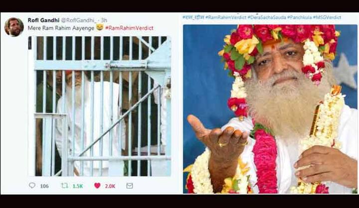 साध्वी रेप केस में डेरा सच्चा सौदा प्रमुख गुरमीत राम रहीम को सीबीआई कोर्ट की ओर से दोषी करार दिए जाने के बाद समर्थकों ने उपद्रव शुरू कर दिया है. पंजाब हरियाणा में समर्थक बेकाबू हो गए हैं. कोर्ट परिसर के बाहर राम रहीम के समर्थकों की पत्थरबाजी में एबीपी न्यूज़ के कैमरा मैन भी घायल हुए हैं. लेकिन इन सबके बीच भी ट्विटर ट्रोल्स को चैन नहीं है और वे इस मौके का भी भरपूर फायदा उठा रहे हैं. उन्होंने रेप के दोषी इस बाबा को जमकर ट्रोल किया. पेश हैं कुछ चुनिंदा ट्वीट्स-