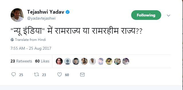 बिहार के विपक्ष के नेता तेजस्वी यादव ने लिखा है कि