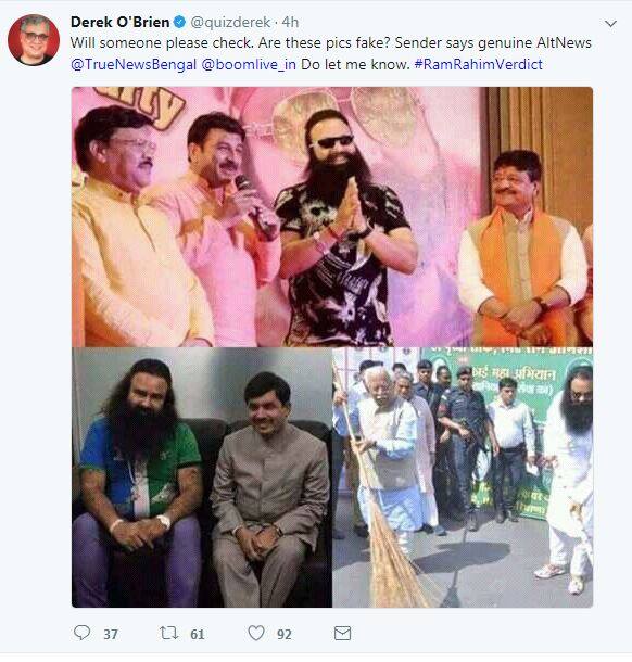 टीएमसी नेता डेरेक ओ ब्रायन ने गुरमीत राम रहीम के साथ बीजेपी नेताओं की तस्वीरों को साझा करते हुए पूछा कि कोई उन्हें चेक करके बताए कि क्या ये तस्वीरें सही हैं या फेक? दरअसल गौर से देखने पर ये ट्वीट बीजेपी पर एक तंज की तरह लगता है क्योंकि अब जबकि राम रहीम रेप के दोषी करार दिए जा चुके हैं, देश की सरकार चला रही पार्टी के तमाम बड़े नेताओं का उसके साथ नज़र आना बेहद अपमानजनक है.
