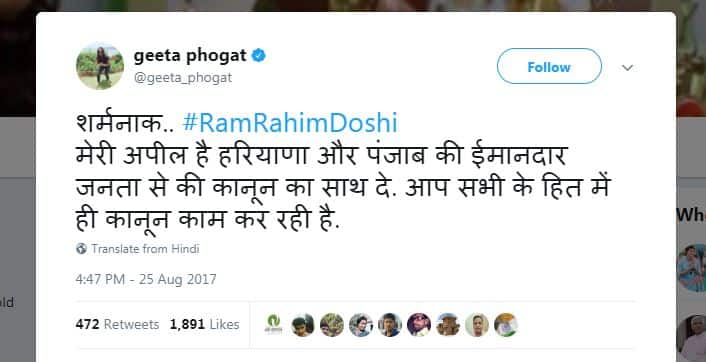 गीता ने लिखा, 'मेरी अपील है हरियाणा और पंजाब की ईमानदार जनता से की कानून का साथ दे. आप सभी के हित में ही कानून काम कर रहा है.'