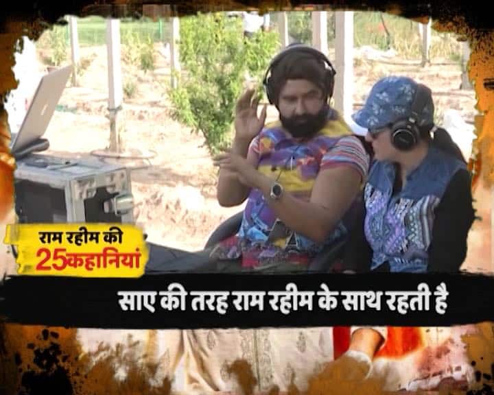 कहा जाता है कि राम रहीम बाबा के आश्रम में एक गुफा है जहां राम रहीम रहता था. गुफा में सिर्फ खास सेवादार ही जा सकते थे. गुफा में राम रहीम की सुरक्षा महिला सेवादार करती थीं. लेकिन राम रहीम ऐसी किसी भी गुफा के होने से ही इंकार करता रहा है. जिस साध्वी ने राम रहीम पर बलात्कार का आरोप लगाया था उसने भी ऐसी ही गुफा का जिक्र किया था.