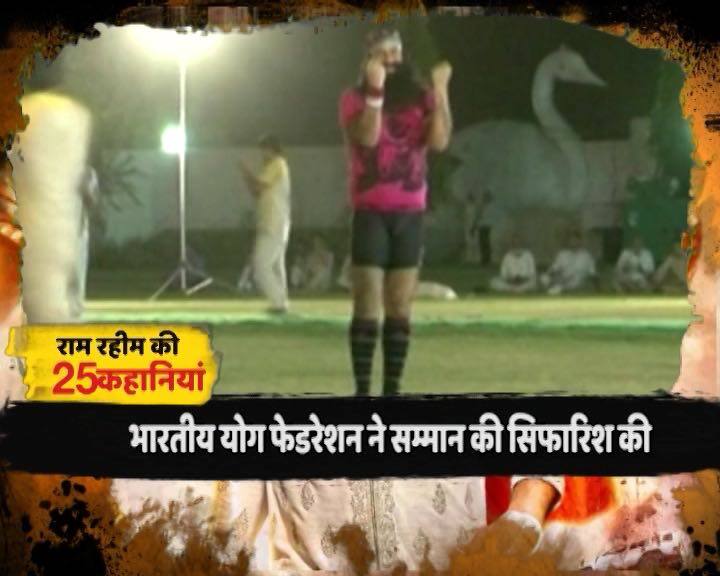 राम रहीम की फिल्म मैसेंजर ऑफ गॉड के चक्कर में सेंसर बोर्ड में 2015 में बड़ा तूफान मचा था. फिल्म का जबर्दस्त विरोध सिख संगठनों ने किया जिसे सेंसर बोर्ड ने सर्टिफिकेट दिया था. विवाद के कारण चेयरपर्सन लीला सैम्सन का इस्तीफा देना पड़ा था. सेंसर बोर्ड ने इस फिल्म के रिलीज को मंजूरी देने से मना कर दिया था जिसके बाद यह मामला फिल्म प्रमाण अपीलीय न्यायाधिकरण के पास चला गया था. वहीं से फिल्म को रिलीज की मंजूरी मिली थी.