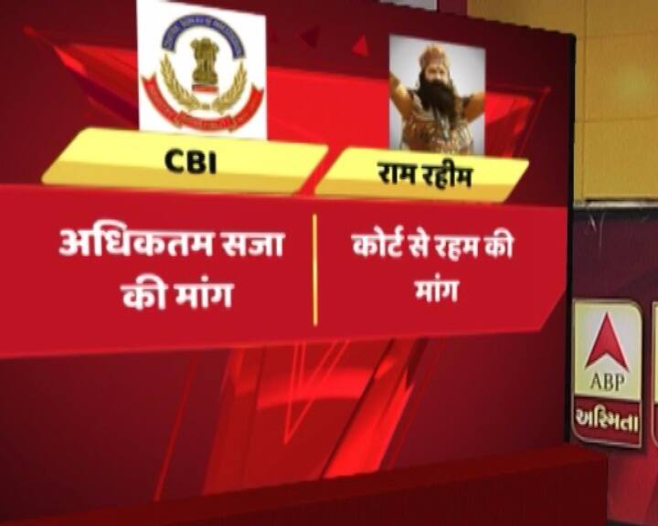 रोहतक में सीबीआई की विशेष अदालत ने आज रेप के दोषी गुरमीत राम रहीम को 10 साल की सजा सुनाई है. कड़ी सुरक्षा के बीच रोहतक की सुनारिया जेल में ही विशेष अदालत लगाई गई जिसमें जज जगदीप सिंह ने डेरा सच्चा सौदा के मुखिया और बलात्कारी राम रहीम को सजा सुनाई. सजा सुनते ही राम रहीम जमीन पर बैठकर रोने लगा. ये सजा सुनाने के लिए जज को हेलिकॉप्टर से पंचकूला से रोहतक तक लाया गया. ग्राफिक्स के सहारे जानिए कि क्या रही सीबीआई और बचाव पक्ष की दलीलें- एक तरफ जहां सीबीआई के वकीलों ने अधिकतम सज़ा की मांग की तो वहीं दूसरी तरफ गुरमीत के वकीलों ने कोर्ट से रहम की मांग की.