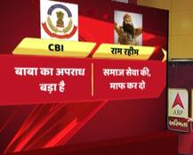 गुरमीत राम रहीम को 10 साल की जेल- कुछ ऐसी रही CBI और बचाव पक्ष के वकीलों की दलीलें