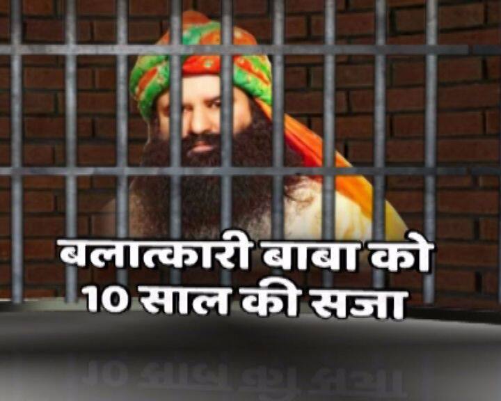 बचाव पक्ष ने दोषी राम रहीम की जेल बदलने की मांग की. सुरक्षा का हवाला देते हुए जेल बदलने की बात कही. हालांकि इसके पीछे ता तर्क अभीतक साफ नहीं हुआ है.