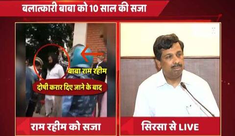 सिरसा हिंसा को लेकर अपने बचाव में पुलिस ने कही ये सात बड़ी बातें सिरसा हिंसा को लेकर अपने बचाव में पुलिस ने कही ये सात बड़ी बातें