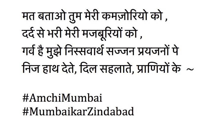 Mumbai Rain: तंज कसने वाले को बिग बी ने दिया जवाब- मत बताओं तुम मेरी कमजोरियों को...