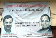 खुलासा: AAP के मोहल्ला क्लीनिक में पैसों की लूट, दिया जा रहा है बेहिसाब किराया