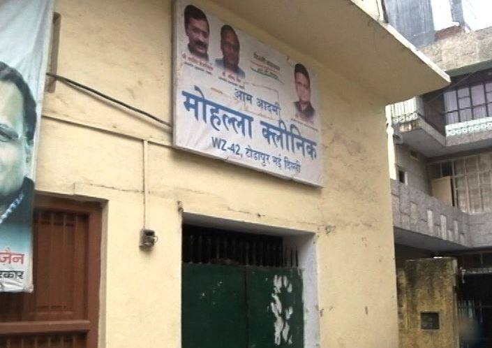 खुलासा: AAP के मोहल्ला क्लीनिक में पैसों की लूट, दिया जा रहा है बेहिसाब किराया