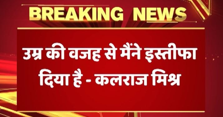 यहां पढ़ें : कौन-कौन बनेगा मंत्री, रविवार सुबह 10.30 बजे शपथ ग्रहण- सूत्र